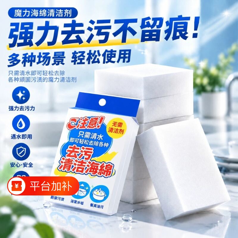 纳米海绵魔力擦去污厨房神奇魔术擦鞋茶杯清洁棉块洗碗神器海绵块
