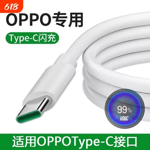 OPPO闪充数据线100W超级快充USBType-C扁头充电线加长经久耐用防折断适用于Reno15Pro/14/13/12/Findx9/8/7