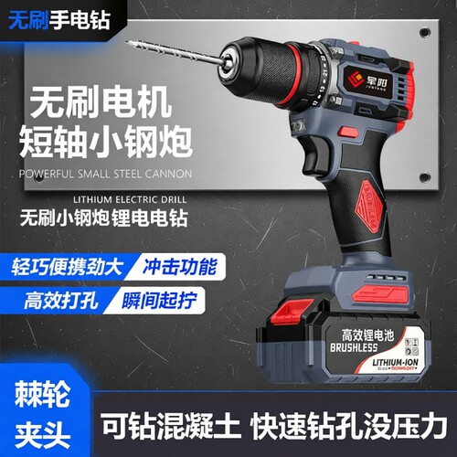 大功率充电式锂电钻打孔器手电钻多功能电动螺丝刀冲击钻无刷钻孔