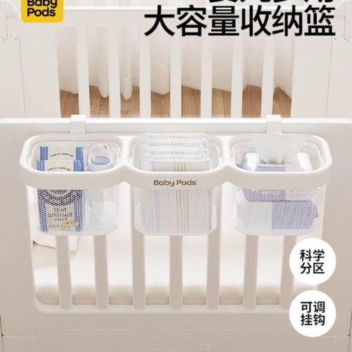 babypods婴儿床头挂袋新生儿用品宝宝尿布台置物挂篮收纳袋围栏