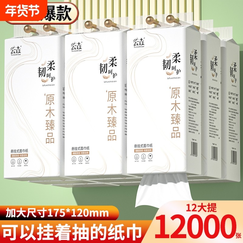 【到手12000张】抽纸家用实惠装整箱批纸巾擦手卫生间厕纸卫生纸,洗护清洁剂/卫生巾/纸/香薰,抽纸,淘宝优惠券,粉丝福利购,淘宝优惠卷