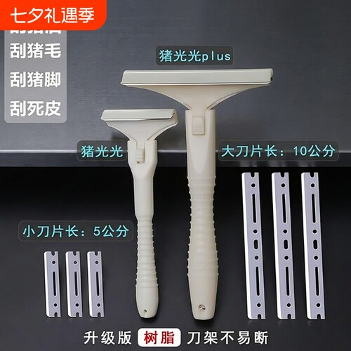 刮猪毛神器大号|超1000次加购