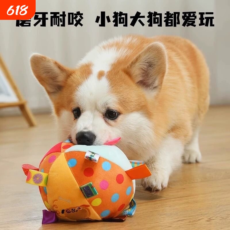 狗狗发声玩具球弹力球毛绒宠物泰迪博美比熊耐咬磨牙自嗨解闷神器