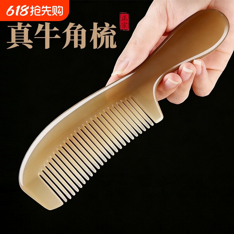 天然牛角梳子男女士专用家按摩头皮经络防静电不打结顺发便携随身