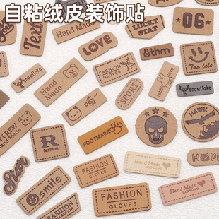 衣服补丁贴布贴羽绒服自粘贴包包破洞修补免缝装 饰贴DIY贴可缝