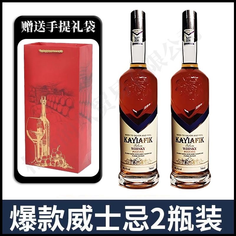 英国进口 洋酒进口猎鹰威士忌烈酒进口洋酒40度700ml礼袋装