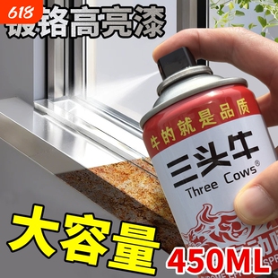 不锈钢镀铬自喷漆防锈漆喷漆免除锈金属漆专用防腐电镀镀铬银色漆