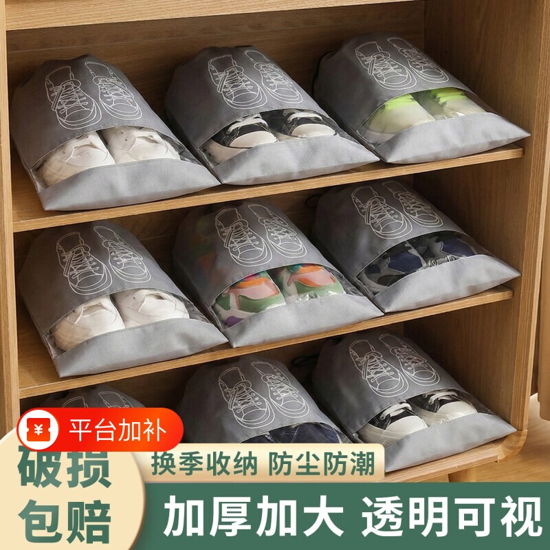 鞋子收纳袋防水鞋袋鞋包旅行拖鞋球鞋行李箱专用防尘袋防潮防霉