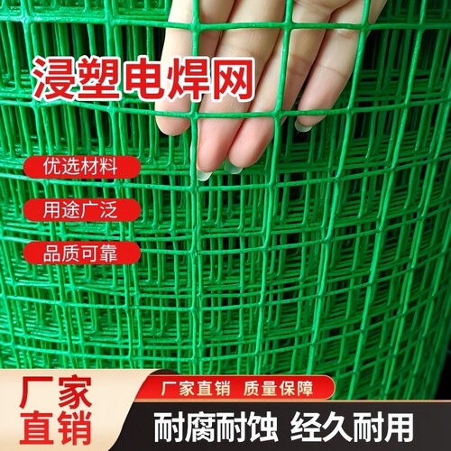 防锈包塑钢丝网围栏防鼠养殖栏栅
