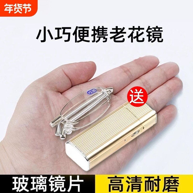 德国防蓝光老花镜男折叠便携式远近两用高清智能老人眼镜调节小巧