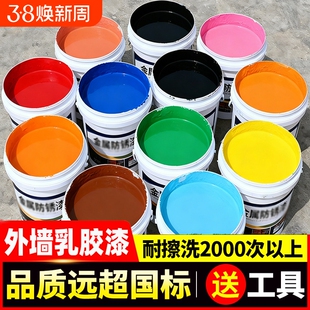 外墙漆防水防晒家用乳胶漆室外墙涂料耐久油漆白彩色内墙面漆自刷
