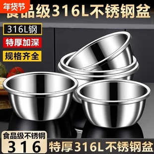 厨房316L不锈钢盆套装洗菜盆沥水盆家用油盆厨房打蛋盆和面盆汤盆