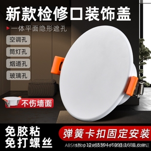 遮洞装 饰品筒灯遮丑盖5075射灯孔吊顶圆形检修口盖监控音响孔盖板