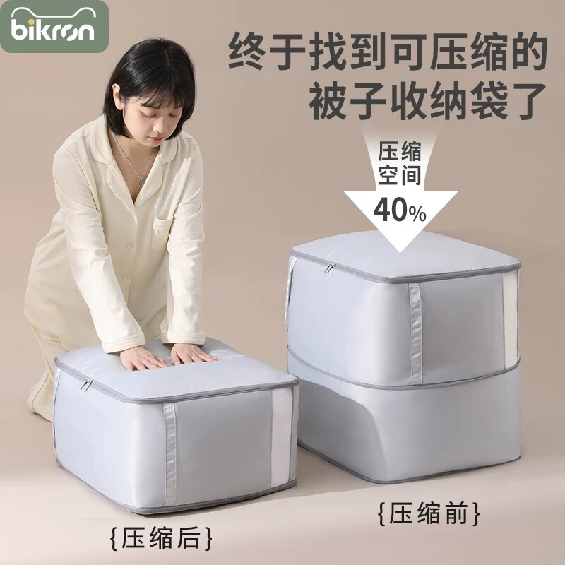 被子收纳袋衣服压缩袋羽绒服专用棉被整理衣物打包袋子防尘衣柜