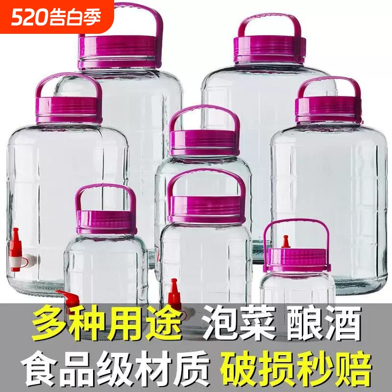 泡酒玻璃瓶食品级家用密封罐龙头装泡菜坛子腌菜专用酒瓶空瓶酒坛