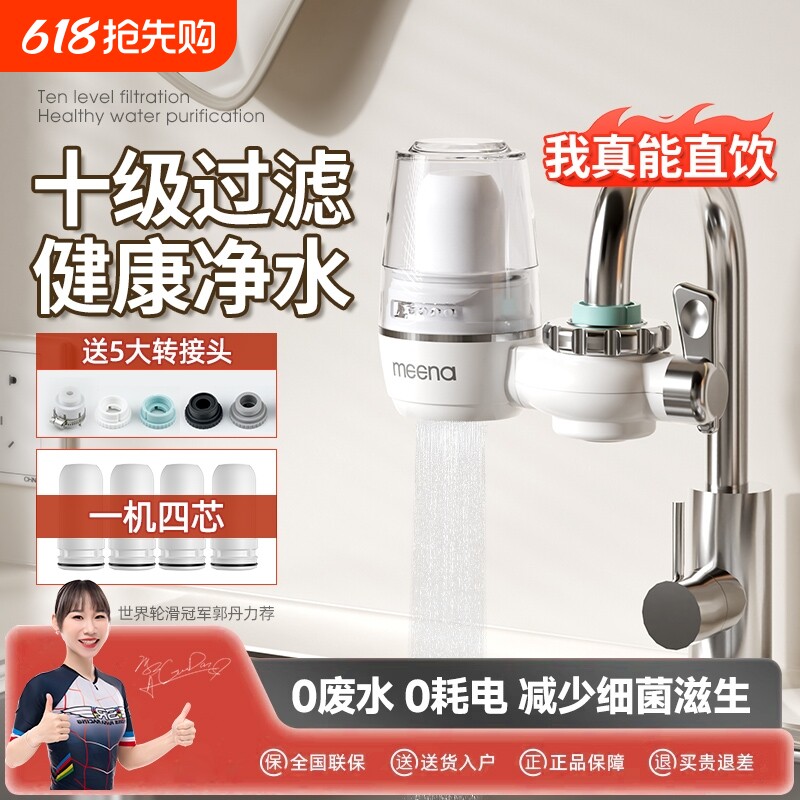 净水器家用厨房水龙头过滤器自来水直饮前置净化器通用过滤水陶瓷