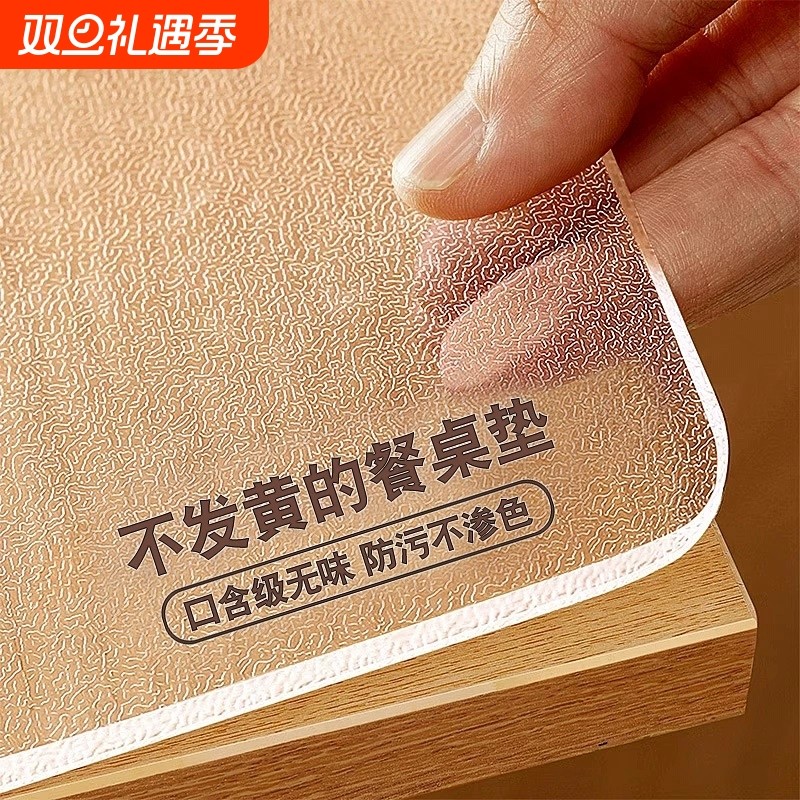PVC桌布免洗防水防油透明桌垫餐桌垫软玻璃桌面保护垫茶几书桌垫