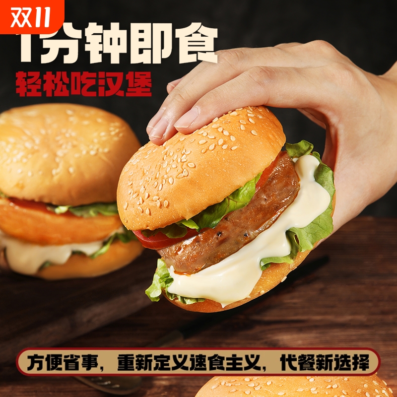 优可麦即食汉堡加热速食面包奥尔良煲微波懒人早餐夜宵鸡排香辣