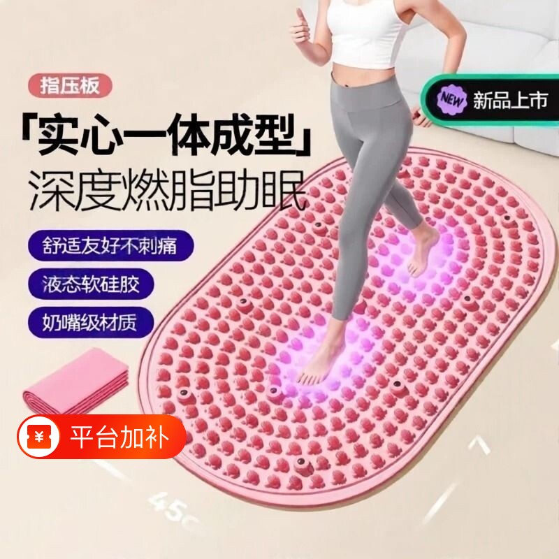液态指压板超慢跑软硅胶足底按摩垫实心脚踩减肥通经络脚垫按摩脚
