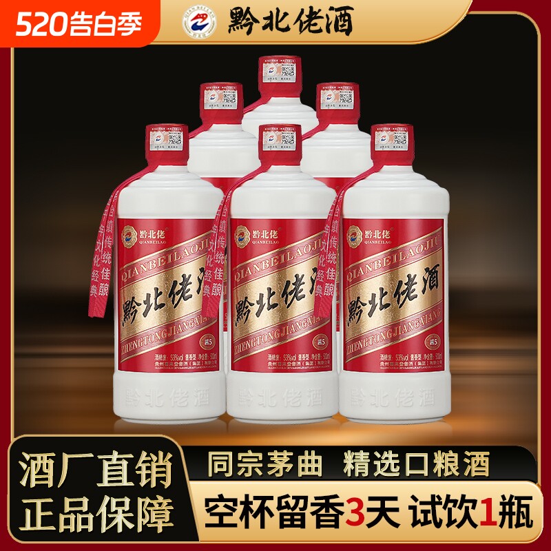 大曲纯粮酱香型白酒53度纯坤沙口粮酒原浆整箱特价厂茅台镇窖藏