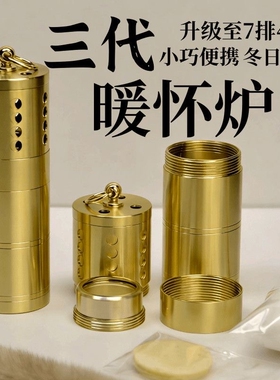 黄铜怀炉暖手炉黄铜散热式便携取暖器随时控温恒温调温手宝暖