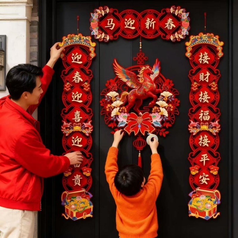 磁吸对联2026马年新款春节福字贴过年入户大门贴立体福年春联挂件,家居饰品,冰箱贴,淘宝优惠券,粉丝福利购,淘宝优惠卷