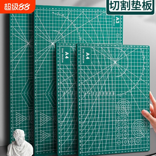 手工切割垫板a3大号DIY双面用套装a2桌面刻板学生用画画美工裁纸刻刀