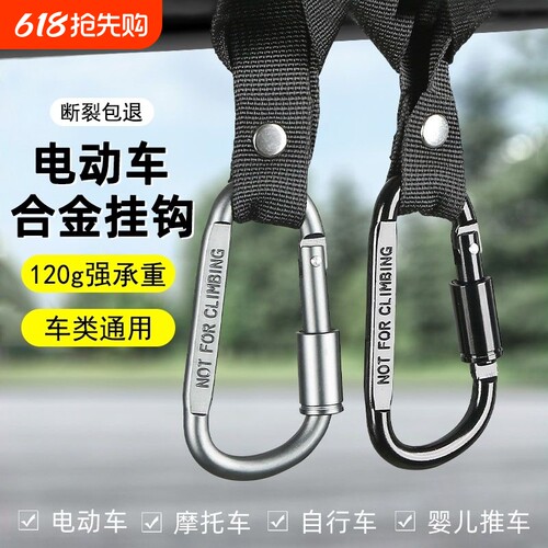 前置通用头盔摩托车外卖神器勾