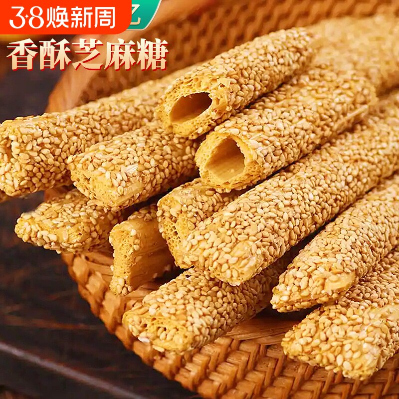 山东特产芝麻糖麦芽糖芝麻棒麻糖棍酥糖手工怀旧小零食灶糖年货