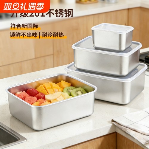 不锈钢保鲜盒摆摊方盘野餐盒托盘多用盒收纳水果冰箱收纳神器