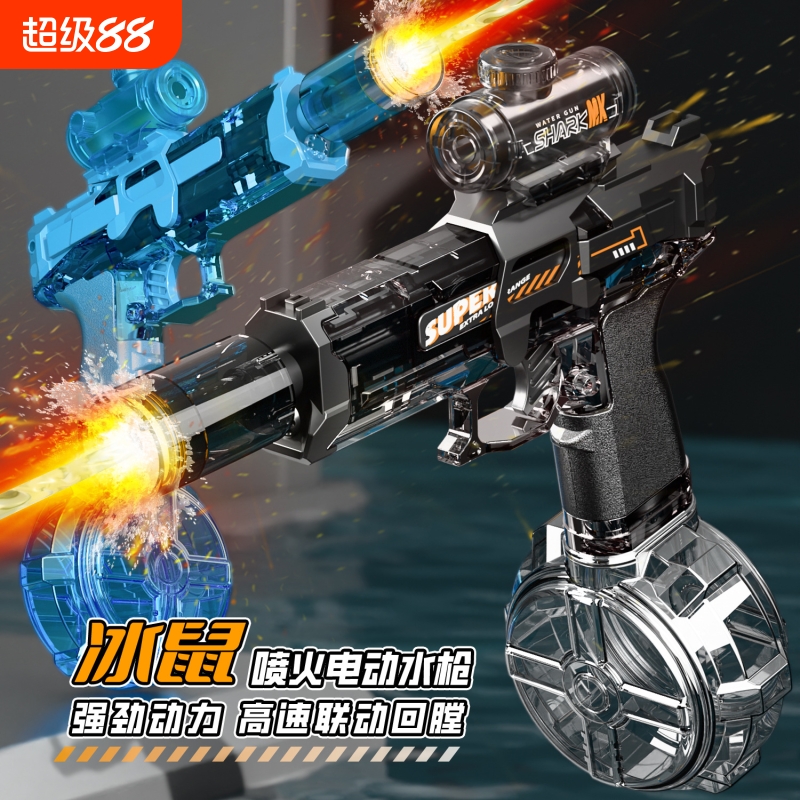 新款电动水枪爆闪火光冰鼠儿童玩具枪喷水连发大容量高压儿童玩具