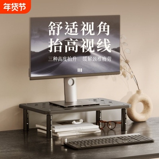 电脑显示器支架置物收纳架子笔记本增高托架办公桌加高底座可升降高架抬高散热双层镂空桌面