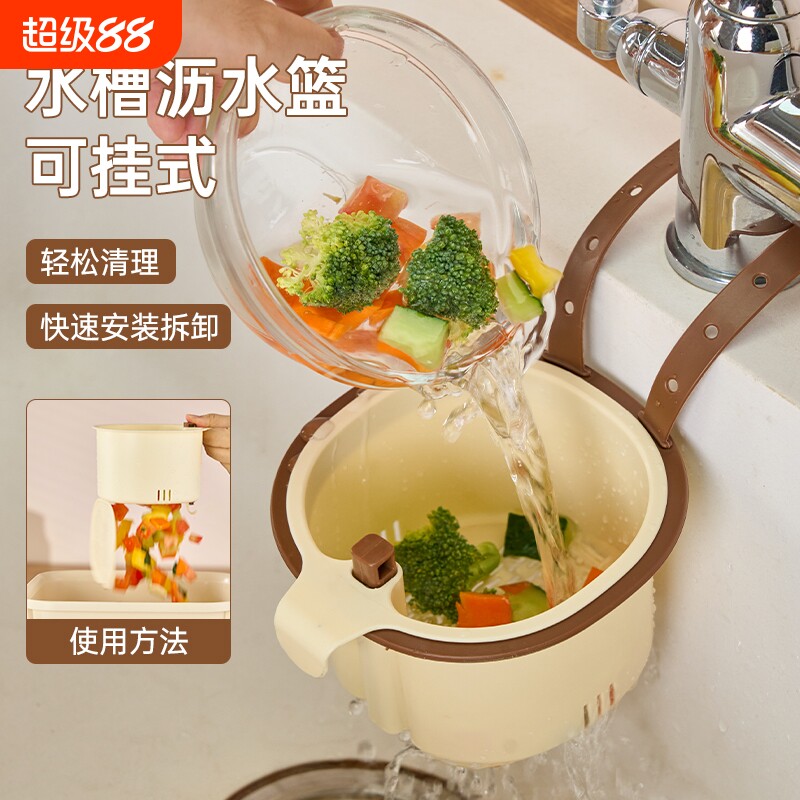 【分离式过滤】可挂式水槽沥水篮图片