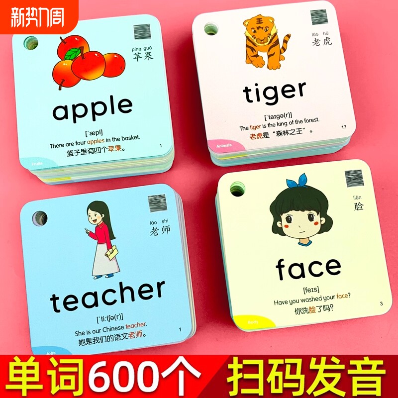 幼儿英语单词卡片启蒙早教记背神器小学生儿童宝宝英文字母点人物