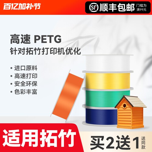 适用拓竹3D打印耗材高速PETG打印不粘嘴不漏料整齐排线环保多彩3D打印笔材料高韧性质感1.75mm线径1KG装彩格