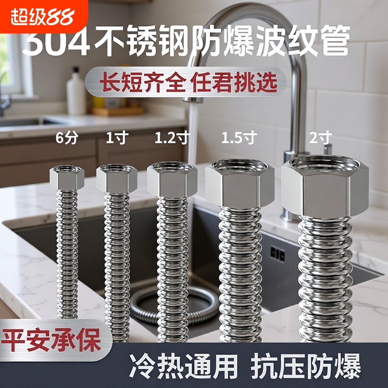 防爆不锈钢波纹管|超6000次加购