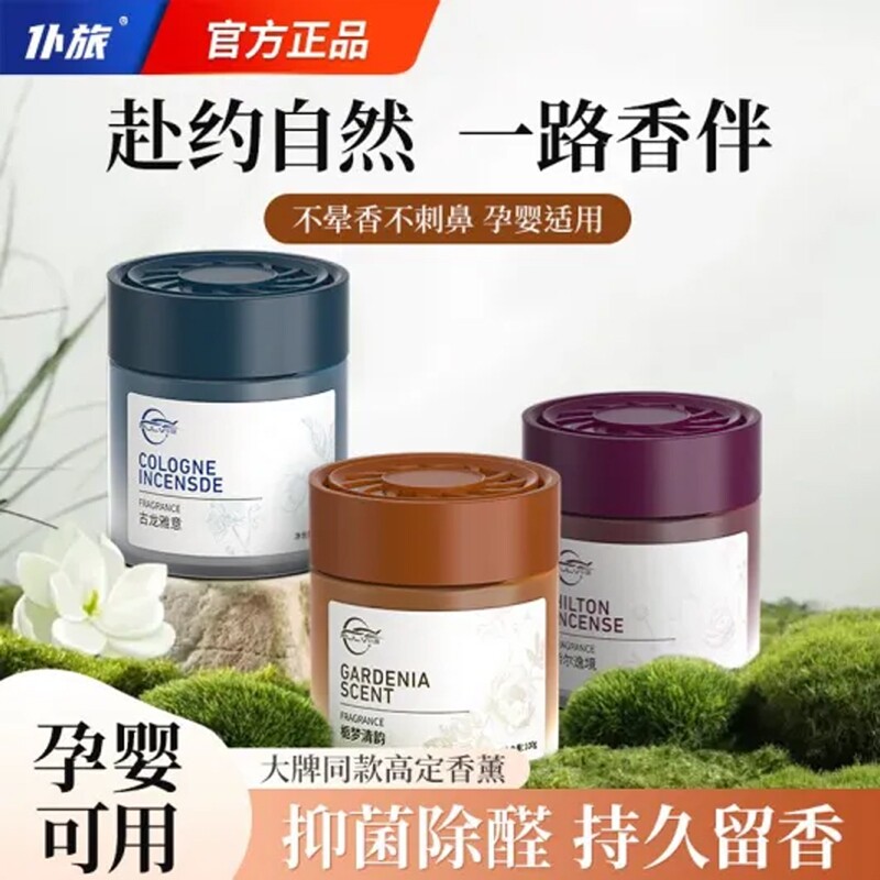 仆旅车载香薰汽车固体香膏高级感摆件薄荷2026年香氛车内持久留香