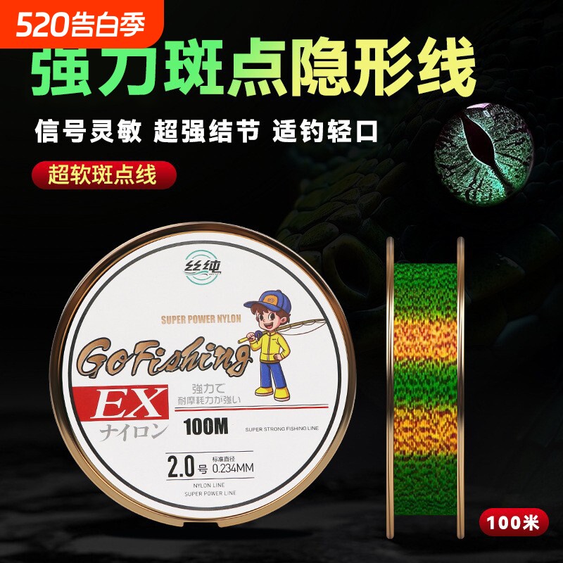 鱼线100米斑点线主线子线竞技尼龙线台钓手竿线超强拉力鱼线