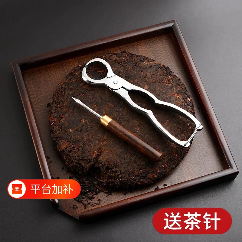 普洱茶饼收纳盒实木分茶盘茶饼撬刀茶盘茶针茶刀盘开茶器茶钳茶盒