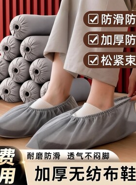 鞋套家用室内一次性防水防滑加厚耐磨无纺布透气脚套成人特厚客人