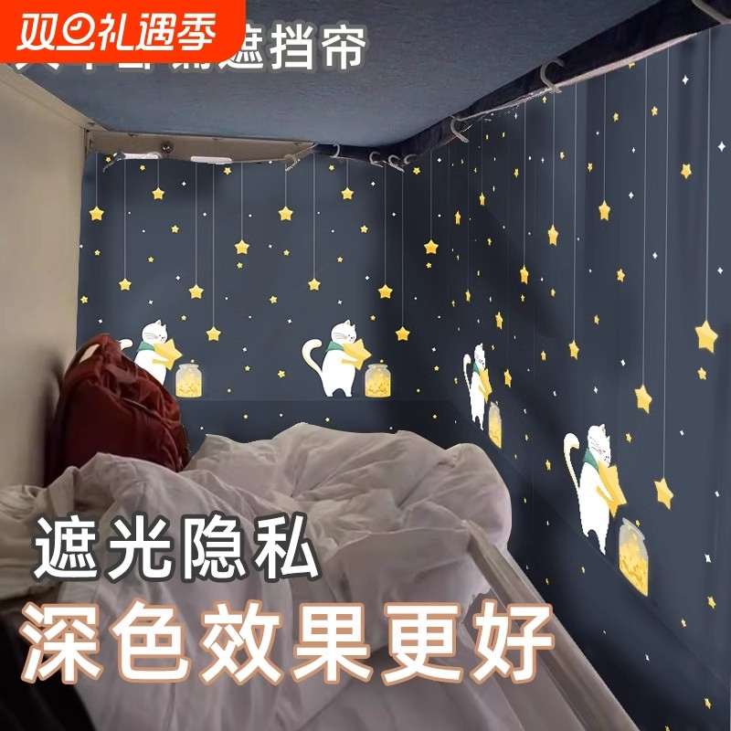 火车卧铺一次性挡帘上下铺硬卧窗帘床帘上铺遮挡遮光围帘子隐私