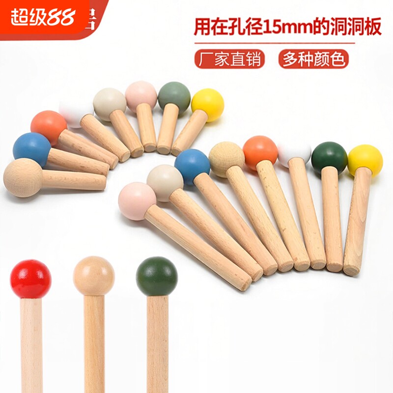洞洞板配件15mm孔径实木一套配件图片