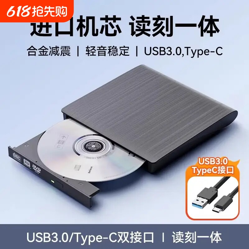 外置光驱刻录机光盘播放器USB外接DVD笔记本电脑CD便携式读取器
