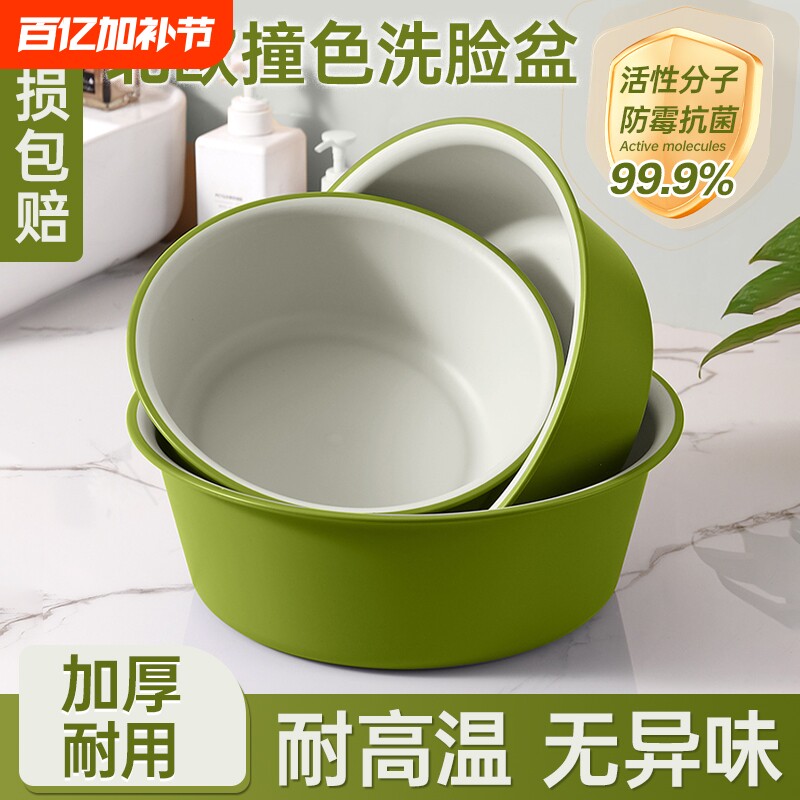北欧婴儿洗脸盆家用塑料盆加厚耐用高颜值学生宿舍儿童洗衣小盆子