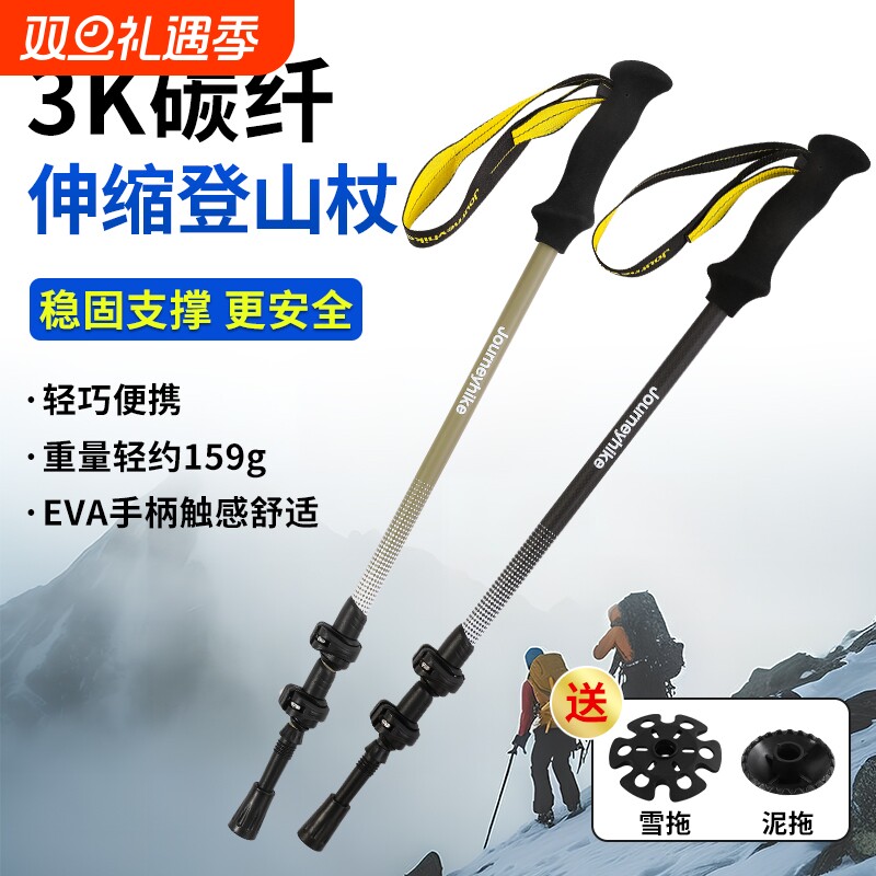 碳纤维登山杖专业户外手杖碳素超轻伸缩爬山防滑野外登山装备徒步