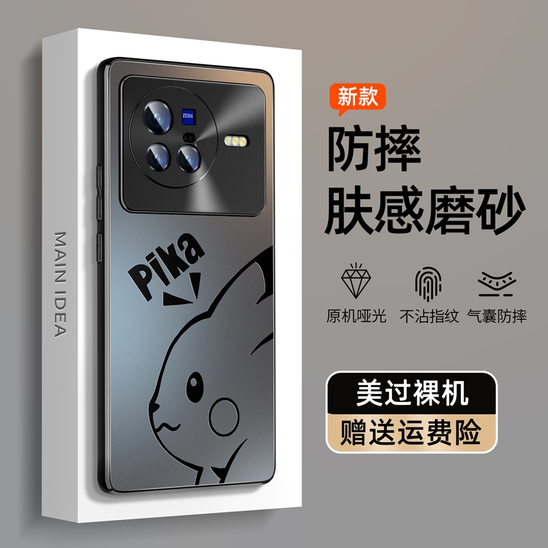 适用vivo80新款哑光肤感手机壳
