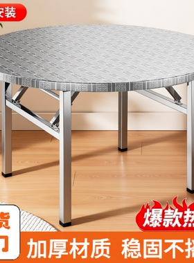 户外便携加厚不锈钢圆桌折叠桌家用方桌烧烤火锅长方桌可折叠转盘