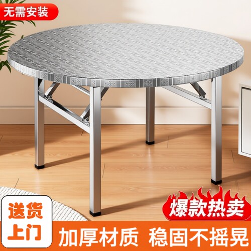 加厚可折叠不锈钢圆桌