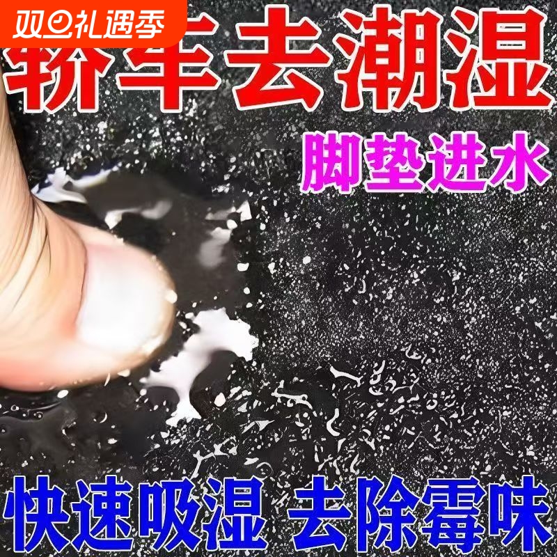车内天窗进水吸水神器去湿除湿袋漏水脚垫地毯防潮湿发霉车干燥剂