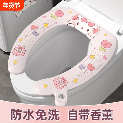 马桶垫子冬加厚坐垫2025新款防水四季通用马桶贴坐便垫马桶圈套